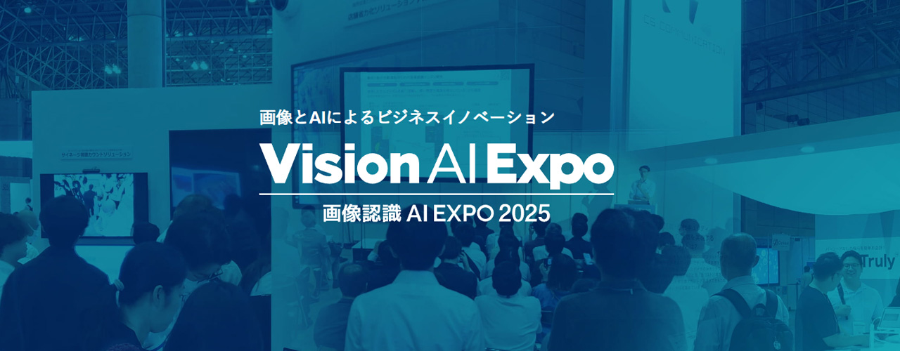 展示会のイメージ画像